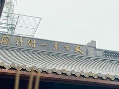 -灵顺寺