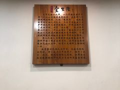 -金生隆(六铺炕店)