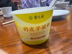 奶皮子酸奶-紫光园(创始店)