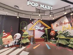 -泡泡玛特POPMART(赛格国际购物中心店)
