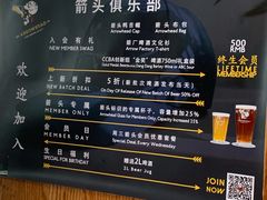 -Arrow Factory Brewing箭厂啤酒