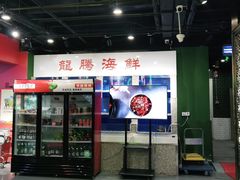 门面-虎虎龙虾大排档(双井店)