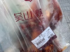 -吴山烤禽 (吴山路店)