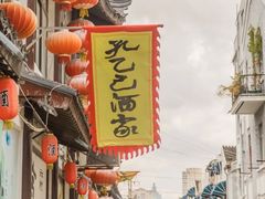 -文庙菜饭(四川北路店)