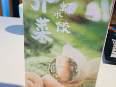 -船歌鱼水饺(高新园区店)
