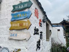 -阿弟特色海鲜餐厅·大排档(平潭店)