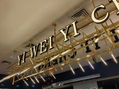 -一味一诚•鲜嫩烤鱼(昌发展万科广场店)