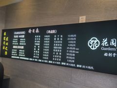 -花园茶楼·淮扬菜(兴城西路店)