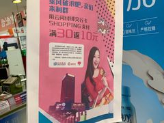 -青岛利群四方购物广场