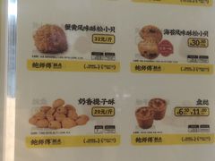 -鲍师傅糕点(大沽南路店)
