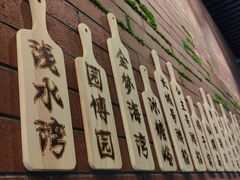 -阿顾西餐·牛排披萨(北戴河店)
