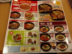 菜单-食其家·牛丼咖喱(苏州永旺店)