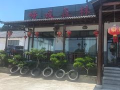 -呼吸森林·生态农庄农家乐私房菜