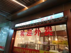 -启香鸡私房菜(湖景店)