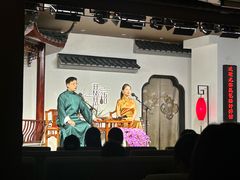 -琵琶语评弹茶馆(苏州平江路店)