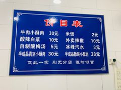 -定家小酥肉·清真(回民街店)