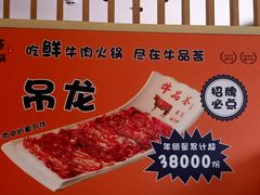 -牛品荟牛肉火锅(新城广场店)