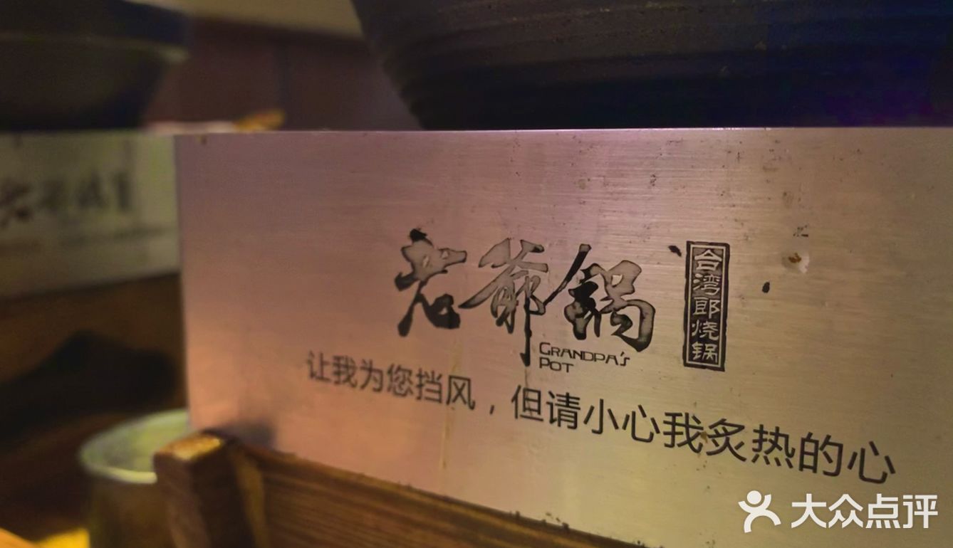 ✅苏州探店 | 老爷锅🥘 | 一人一锅🉑无限续
