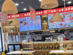 -弄堂咪道-饭香·面香·馄饨香(兴梅店)