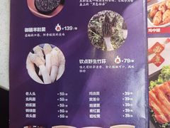 -木王宴语·野生鲜菌火锅(玉河店)