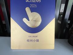 -攸州小镇家湘菜(小米科技园店)