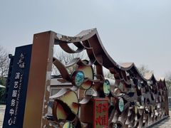 -西溪国家湿地公园