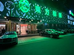 -东方棕泉·洗浴·按摩·美食国际水疗会所(福田店)