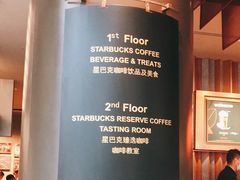 -星巴克臻选(济南恒隆店)