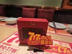 -杭州湖滨in77