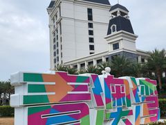 -青澳湾北回归线广场