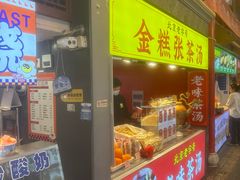 -大栅栏店老北京美食城