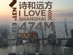 -上海环球金融中心云端足球盛典