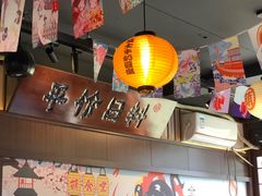 -合风谷(南下塘店)