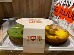 -满满元气和田大枣糕·蛋糕(朝阳大悦城店)