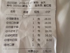 -枣子树素餐厅(铂金城店)