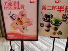 -DQ·蛋糕·冰淇淋(南开大悦城2F店)