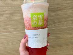 霸气芝士草莓-奈雪的茶(新天地广场PRO店)