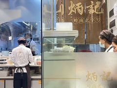 -炳记云饺(德政总店)