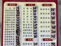 -津津食品店
