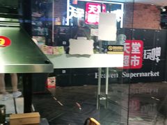 -马路牙子地桌烤肉(工体店)