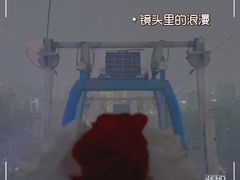 -星城之眼摩天轮
