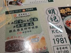 -西关明记肠粉(荔枝湾店)