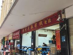 -彩云豆花米线(丰云·财富广场C座店)