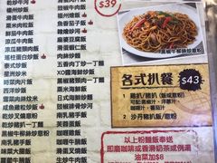 菜单-新记美食(关闸店)