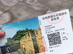 -台州府城(江南长城)