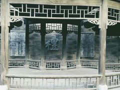 -常家庄园