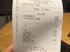 账单-星巴克(天津佛罗伦萨小镇店)