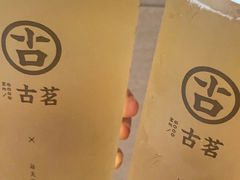 -古茗(岳阳天伦城店)