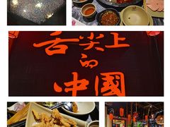 -渝味晓宇火锅(合川路店)