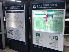 -雍和宫(地铁站)